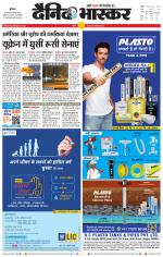 सतना-विंध्य