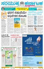 Namma Gadag, ಗದಗ.