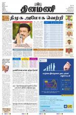 Dinamani - Thoothukudi