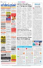 Tirupur-Coimbatore Supplement