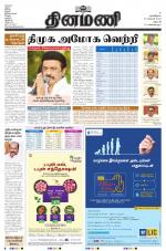 Dinamani - Dharmapuri