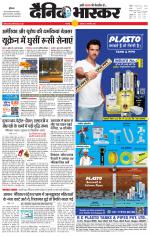 छतरपुर - टीकमगढ़ 