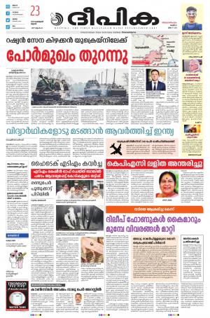 Deepika 23 February 2022