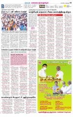 Kanchipuram-Chennai Supplement