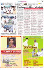 Tiruvellore-Chennai Supplement