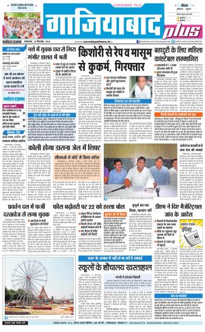 The Navodaya Times Noida