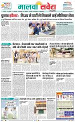 Firozpur / Fazilka Savera