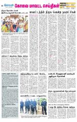 Pollachi-Coimbatore Supplement