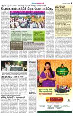 Coimbatore Supplement