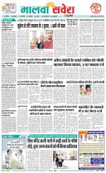 Sangrur / Barnala Savera