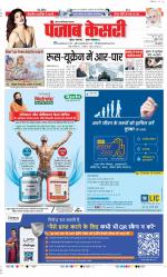 Noida - Punjab Kesari