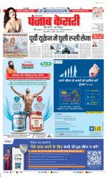 Lucknow - Punjab Kesari