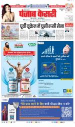 Kaithal - Punjab Kesari