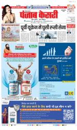 Gurugram - Punjab Kesari