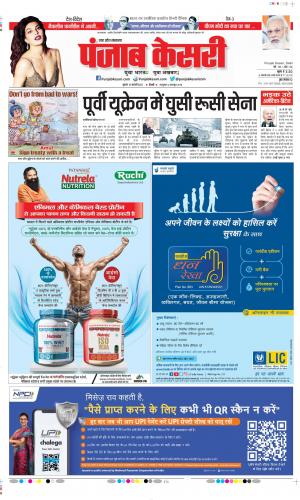 Bijnor - Punjab Kesari