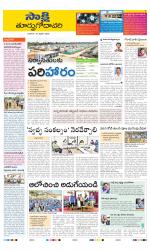 East Godavari District