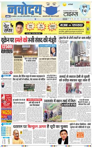 The Navodaya Times Main