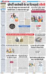 The Navodaya Times Ghaziabad 