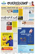 Hubballi Edition