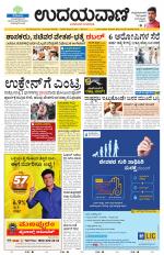 Davanagere Edition