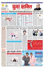 युवाशक्ति