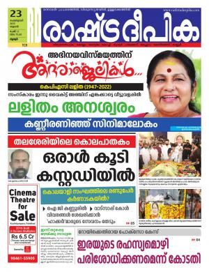 palakkad23-02-2022