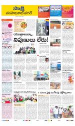 Mahabubnagar District