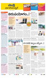 Nagarkurnool District