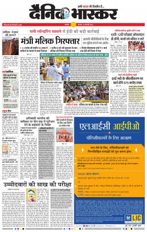 अकोला मेल