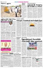 Madurai-Ramnad Supplement