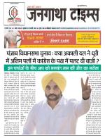 EVENING JANGATHA TIMES