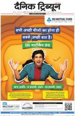 Dainik Tribune (Chandigarh)