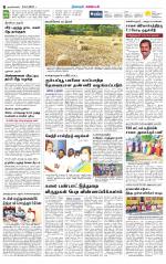 Nagarcoil Supplement