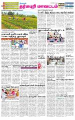 Dharmapuri-Salem Supplement