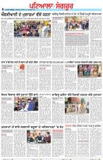 Punjabi Tribune (Patiala-Sangrur)