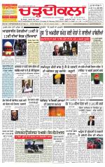 Charhdikala Newspaper (Punjab) 