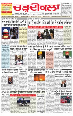 charhdikala punjab 24-02-2022