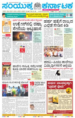 February,24,2022,Mangaluru