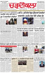 Charhdikala (Delhi Edition)