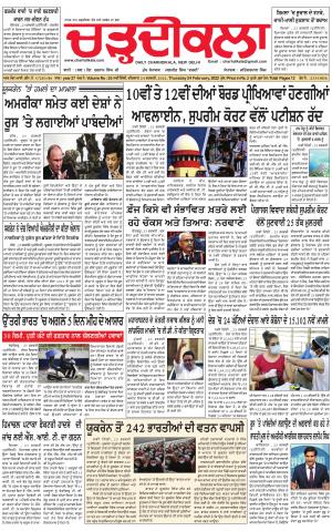 charhdikala delhi 24-02-2022