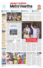 Metrovaartha - Bhopal