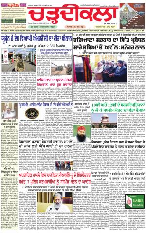 charhdikala haryana 24-02-2022