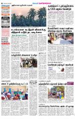 Dindigul-Madurai Supplement
