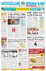 Namma Mandya, ಮಂಡ್ಯ