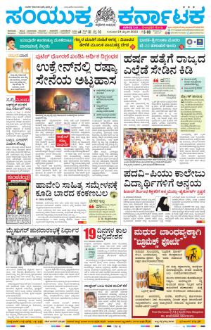 February,24,2022,Mandya