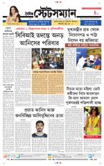 Dainik-Statesman