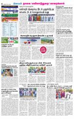 Nagai-Trichy Supplement