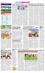 Thiruvarur-Trichy Supplement