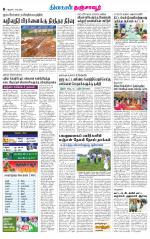 Thanjavur-Trichy Supplement