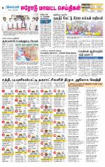 Erode-Coimbatore Supplement
